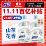 活力28山茶花洗衣液28.8斤（3.6kg*4瓶）持久留香 整箱企業(yè)團購員工福利 曬單實(shí)拍圖