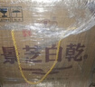 景芝 白乾老黃皮 高度白酒 49度480ml*6瓶 整箱裝 曬單實(shí)拍圖