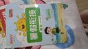 陽(yáng)光同學(xué) 2025秋新版 暑假銜接 三年級(jí)升四年級(jí) 語(yǔ)文人教版+數(shù)學(xué)北師大版（全套2冊(cè)）預(yù)備四年級(jí)小學(xué)暑假作業(yè)預(yù)復(fù)習(xí)同步訓(xùn)練練習(xí)冊(cè)一本通 曬單實(shí)拍圖
