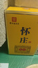 懷莊 百年呈祥酒 貴州茅臺(tái)鎮(zhèn)醬香型白酒53度大曲坤沙純糧食送禮整箱酒 53度 500mL 1瓶 (每人限購(gòu)2瓶) 曬單實(shí)拍圖