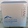 自然堂雪域修護(hù)保濕霜50g 補(bǔ)水保濕細(xì)嫩肌膚護(hù)膚女 七夕 曬單實拍圖