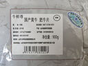 牛鮮尊國產(chǎn)黃牛 原切牛肉片 肥牛片凈重900g 火鍋炒菜燒烤食材 生鮮牛肉 曬單實拍圖