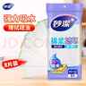 妙潔 棉柔抹布 8片裝廚房洗碗布 強(qiáng)力吸水巾 擦拭疏油家用神器 曬單實(shí)拍圖