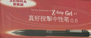 斑馬牌（ZEBRA）子彈頭按動0.5mm中性筆學(xué)生刷題筆記寫字筆辦公用簽字筆C-JJ3黑色10支裝 曬單實拍圖