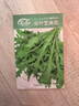 壽禾 芝麻菜種子種苗香濃家庭四季種植蔬菜種籽 濰豐尖葉芝麻菜種子8g 曬單實拍圖