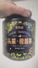 李陌茶普洱茶小青柑正宗新會小青柑10+18年頭采柑普茶葉送禮自己喝250g 曬單實拍圖