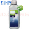飛利浦（PHILIPS） 喜客Seaco咖啡機全自動(dòng)咖啡機除垢劑清洗液清洗劑清理水垢除垢液 CA6700 曬單實(shí)拍圖