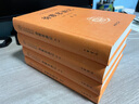 徐霞客游記（全四冊） 三全本精裝無刪減中華書局中華經(jīng)典名著全本全注全譯 曬單實拍圖