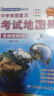 新教材新高考 哈爾濱地圖冊中學(xué)地理復習考試地圖冊思維圖解版新課標圖文導學(xué)詳解地理圖冊哈爾濱高考地圖冊 曬單實(shí)拍圖