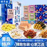 鮮豐春 青島特產(chǎn)鰻魚(yú)絲海苔中秋威海山東即食海鮮零食禮盒品伴手禮400g 曬單實(shí)拍圖