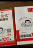 2026新版一本閱讀訓(xùn)練100篇小學(xué)語(yǔ)文同步閱讀理解專項(xiàng)訓(xùn)練書二三四五年級(jí)閱讀理解專項(xiàng)訓(xùn)練人教版23456年級(jí)閱讀一百篇小學(xué)語(yǔ)文閱讀 4年級(jí)閱讀【語(yǔ)文】 正版 曬單實(shí)拍圖