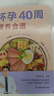 懷孕每周吃什么+懷孕一天一頁 孕婦食譜營養(yǎng)三餐孕期食譜菜譜孕期書籍大全孕期書籍懷孕書籍 孕婦食譜營養(yǎng)書 懷孕每周吃什么+懷孕一天一頁+懷孕40周營養(yǎng)食譜 曬單實(shí)拍圖