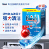 亮碟（finish）洗碗機專用洗碗塊洗碗粉洗滌劑漂洗劑清潔塊去污耗材外包裝微瑕 經(jīng)典塊80塊*2盒 曬單實拍圖