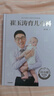 崔玉濤育兒百科 凝結(jié)40年兒科臨床經(jīng)驗(yàn) 20年育兒科普經(jīng)驗(yàn)  曬單實(shí)拍圖
