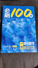 2026一數必刷100講高考數學(xué)核心方法常規版基礎版張雪峰提分筆記高中必刷題一百講一生教輔必刷100講高考生物核心方法數學(xué)核心40卷 一數：高考數學(xué)核心100常規版 無(wú)規格 曬單實(shí)拍圖