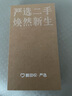 Apple 蘋果 iPhone 16/15/14/13/12/11/X系列二手手機 規(guī)格見質(zhì)檢報告 蘋果 iPhone 14 曬單實拍圖