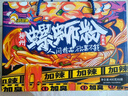好歡螺螺螄粉廣西柳州特產(chǎn)速食米線加辣加臭版400克*6袋裝禮盒 曬單實(shí)拍圖