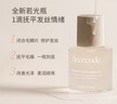 菲詩(shī)蔻（FicceCode）護(hù)發(fā)精油煙粉瓶30ml染后固色免洗柔順改善毛躁修護(hù)干枯澳洲進(jìn)口 曬單實(shí)拍圖