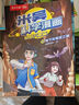 米吳科學(xué)漫畫(huà)大冒險(xiǎn)·奇妙萬(wàn)象篇第三輯9-12冊(cè)  小學(xué)生超愛(ài)看的科學(xué)漫畫(huà)書(shū)全套6-12歲兒童科普童書(shū)課外閱讀兒童  省錢(qián)卡暑假作業(yè) 一升二暑假銜接 小升初暑假銜接 曬單實(shí)拍圖