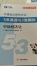 5年真題與3年模擬】之了課堂中級(jí)會(huì)計(jì)師歷年真題試卷與模擬章節(jié)同步習(xí)題2025奇兵制勝3三題庫(kù)試題押題職稱考試實(shí)務(wù)經(jīng)濟(jì)法財(cái)管財(cái)務(wù)管理知了25年騎兵致勝練習(xí)題 全新升級(jí)】中級(jí)5年真題與3套模擬-3科 曬單實(shí)拍圖