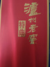 瀘州老窖 特曲紀(jì)念版 52度濃香型白酒 500ml單瓶 曬單實拍圖