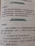 101種職務(wù)犯罪辦案指引與要點(diǎn)解析（簽名版隨機發(fā)貨） 曬單實(shí)拍圖