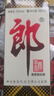 郎酒郎牌郎酒 白酒 醬酒 53度 500ml*2 禮盒裝（新老包裝年份隨機(jī)） 曬單實(shí)拍圖