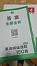 一本英語(yǔ)閱讀理解150篇八年級上下冊 2026版初中英語(yǔ)詞匯積累閱讀能力語(yǔ)法同步專(zhuān)項訓練初二練習冊 曬單實(shí)拍圖