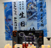 花羽夢(mèng)兒童生日場(chǎng)景氛圍布置裝飾掛布男女孩周歲派對哪吒敖丙主題條幅 敖丙生日條幅海報D(送橫幅) 曬單實(shí)拍圖