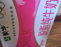 蒙牛脫脂純牛奶250ml*24盒 零脂肪早餐健身 七夕教師節禮物送禮盒裝 曬單實(shí)拍圖