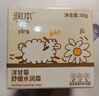 潤本（RUNBEN）洋甘菊兒童護理霜50g秋冬兒童面霜舒緩泛紅肌膚鎖水保濕3歲+適用 曬單實拍圖