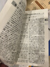 古漢語常用字字典 現(xiàn)代古代漢語詞典大語文素材文言文字典現(xiàn)小學(xué)初高中工具書釋義例句注音出處繁體疑難字 曬單實拍圖