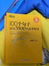 新東方 300個(gè)句子攻克高考英語(yǔ)語(yǔ)法+同步學(xué)練測(cè) 套裝共2冊(cè)   高考英語(yǔ)語(yǔ)法突破俞敏洪經(jīng)典練習(xí)冊(cè) 曬單實(shí)拍圖