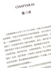 傲慢與偏見(jiàn)（描金珍藏版）/（英）簡(jiǎn)·奧斯汀  著(zhù)  王科一  譯 曬單實(shí)拍圖