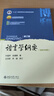 語(yǔ)言學(xué)綱要 修訂版  葉蜚聲 徐通鏘 漢語(yǔ)言教育考研教材 曬單實(shí)拍圖