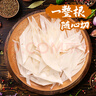 和蓉匯豬黃喉凈重1斤 固形物≥80% 冷藏火鍋食材麻辣燙爽脆整根黃喉生鮮 曬單實(shí)拍圖