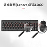聯(lián)想（Lenovo）有線鍵盤鼠標套裝 鍵鼠套裝 全尺寸鍵盤 商務辦公 MK11Lite 曬單實拍圖
