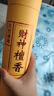美真香 無(wú)煙財(cái)神供奉香 檀香財(cái)神爺專用貢香上供香發(fā)財(cái)香燒香 400克約500支 曬單實(shí)拍圖