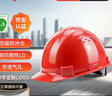 霍尼韋爾（Honeywell）安全帽 H99S 純ABS材質(zhì) 工地建筑頭盔高級領(lǐng)導技術(shù)防砸抗沖擊 有透氣孔 紅色 1頂 曬單實(shí)拍圖