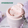 星巴克（Starbucks）保溫保冷杯485ml不銹鋼隨行杯咖啡杯配裝飾掛鏈男女士畢業(yè)禮物 曬單實拍圖