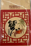 【禮券】陽(yáng)澄聯(lián)合大閘蟹禮券8888型公5.0兩母4.0兩4對8只螃蟹券中秋禮盒禮品卡海鮮水產(chǎn) 曬單實(shí)拍圖