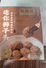 同慶樓紅燒迷你獅子頭 1斤裝*3盒 中華老字號(hào) 肉丸子 加熱即食 曬單實(shí)拍圖