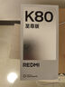 小米（MI）REDMI K80 至尊版 天璣9400+ 7410mAh大電池 云杉綠 12GB+256GB  紅米5G手機 曬單實拍圖