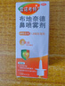 【進(jìn)口原研藥】雷諾考特布地奈德鼻噴霧劑64μg*120噴鼻炎噴劑鼻炎專用藥噴霧強(qiáng)效抗敏布地奈德霧化吸入混懸液鼻塞治過敏性鼻炎流鼻涕打噴嚏 曬單實(shí)拍圖