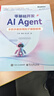 零基礎開(kāi)發(fā)AI Agent——手把手教你用扣子做智能體 曬單實(shí)拍圖