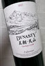 王朝天山解百納干紅葡萄酒750ml*1瓶 精美單支嘗鮮 國產(chǎn)紅酒 七夕禮物 曬單實拍圖