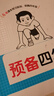 2026一本初中語(yǔ)文閱讀七八九年級語(yǔ)文閱讀訓練五合一初中語(yǔ)文閱讀答題方法100問(wèn)答題技巧答題方法語(yǔ)文現代文閱讀文言文古詩(shī)文閱讀名著(zhù)導讀訓練思維語(yǔ)文閱讀工具書(shū)中學(xué)教輔書(shū) 8年級【五合一】語(yǔ)文閱讀 正版 曬單實(shí)拍圖