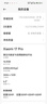 小米（MI）小米 17 Pro 妙享背屏 徠卡光影大師 第五代 驍龍 8 至尊版 冷煙紫 16GB+512GB 5G手機 曬單實(shí)拍圖