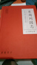 中國古典小說普及文庫：東周列國志 小說 曬單實拍圖