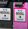 格之格803快充墨盒 適用惠普2132墨盒1112 2132 envy4510 2621 1111 2130 2623 1110 2131墨盒顯墨量 黑色+彩色套裝 曬單實(shí)拍圖